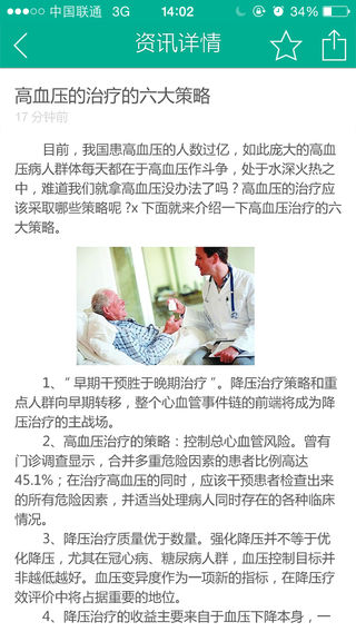 血压无忧安卓版 V1.0.0