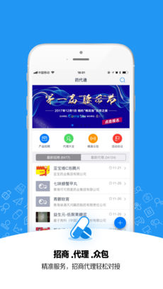 药代通安卓版 V4.1.3