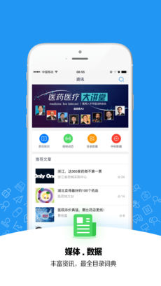 药代通安卓版 V4.1.3
