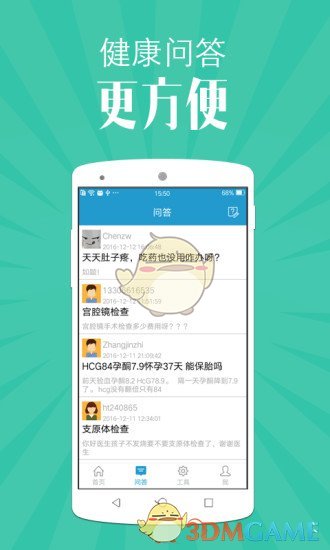 苏州市立医院安卓版 V2.0.5