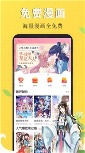 喵触漫画安卓版 V2.1.1