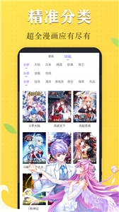 喵触漫画安卓版 V2.1.1