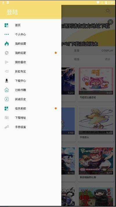 次元派漫画安卓版 V5.06.01