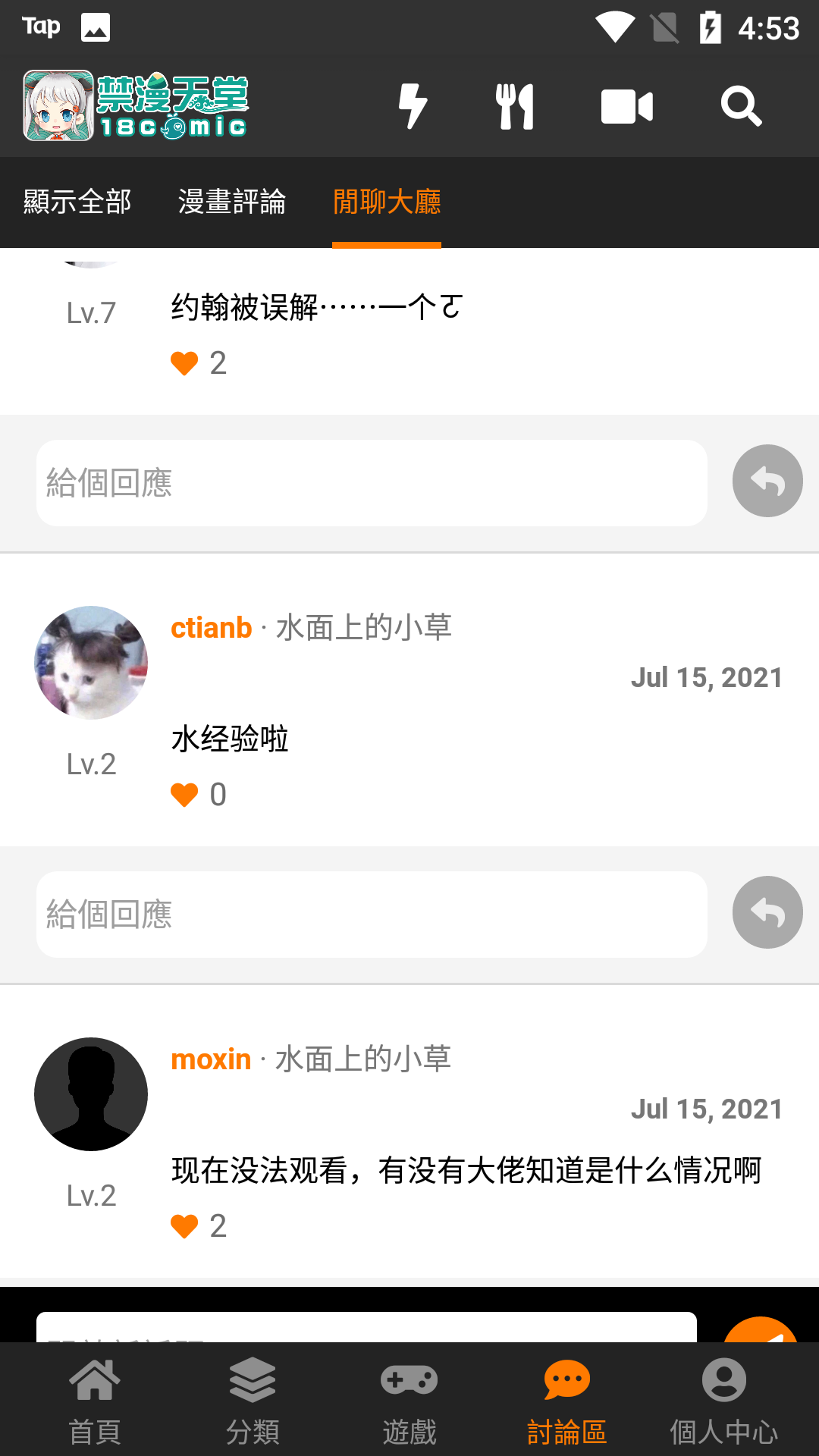 禁漫社安卓网页版 V1.0