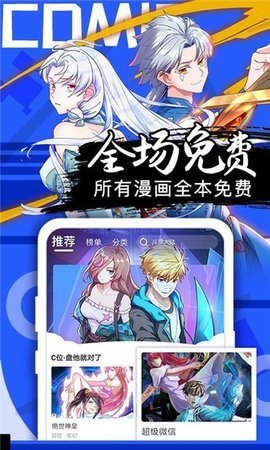 ss漫画安卓版 V8.2.0