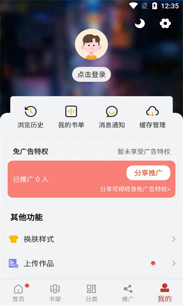 五六漫画安卓版 V9.10.208