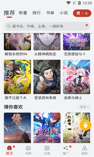 五六漫画安卓版 V9.10.208