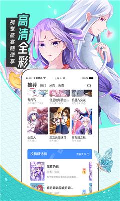 大咖漫画安卓去广告版 V10.1.0