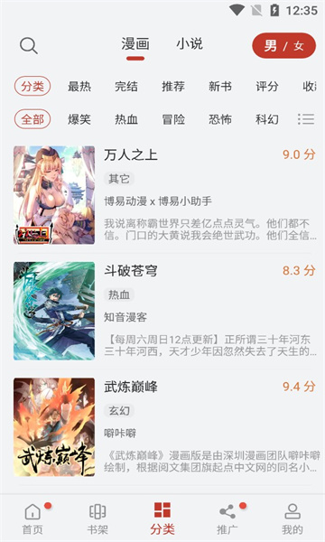 五六漫画安卓正版 V9.10.208