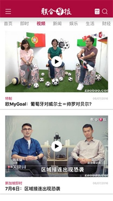 联合早报安卓破解版 V3.2.9