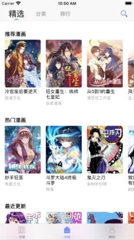 百年漫画安卓官方入口版 V2.0