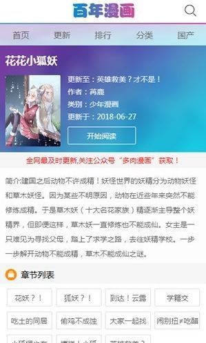 百年漫画安卓官方入口版 V2.0