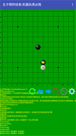 五子棋终结者安卓版 V2.22