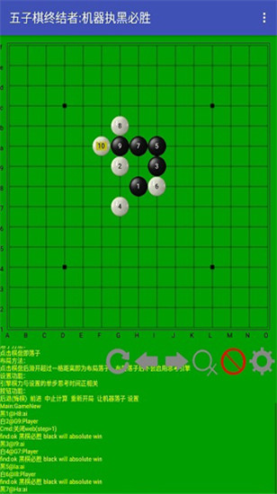 五子棋终结者安卓版 V2.22