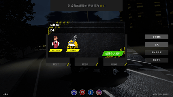 重型机械和建筑模拟器安卓汉化版 V1.0.3