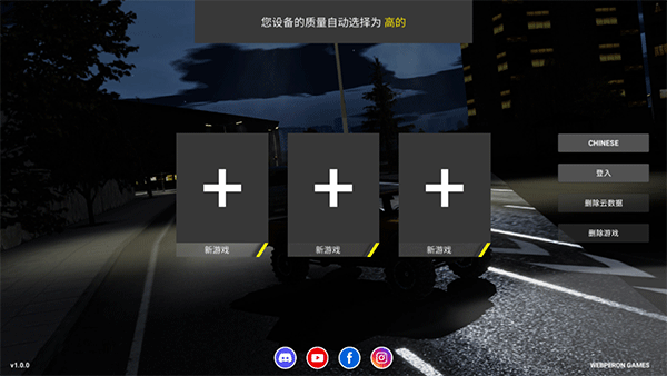 重型机械和建筑模拟器安卓汉化版 V1.0.3