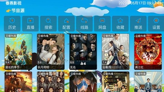 春燕影视安卓免费版 V1.4.7