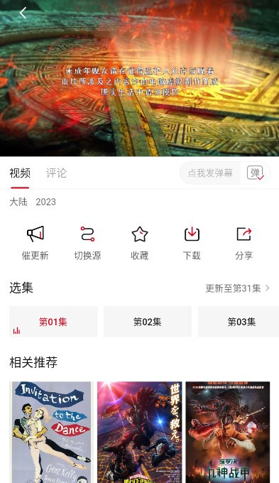 畅看影视安卓破解版 V2.1