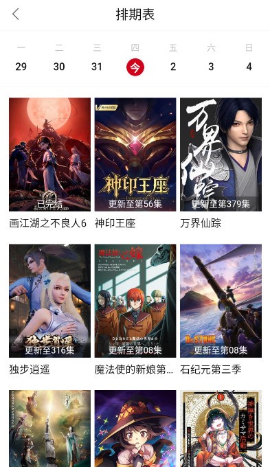 畅看影视安卓破解版 V2.1