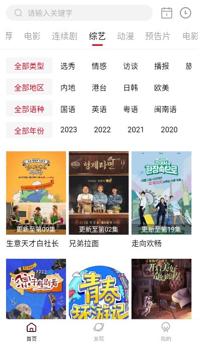 畅看影视安卓破解版 V2.1