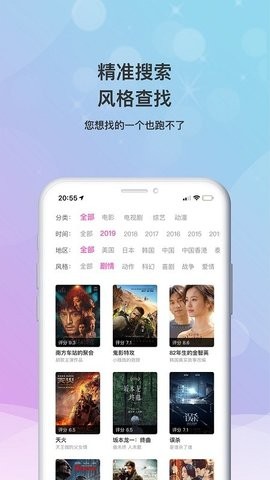 乐播影视大全安卓版 V2.0.2