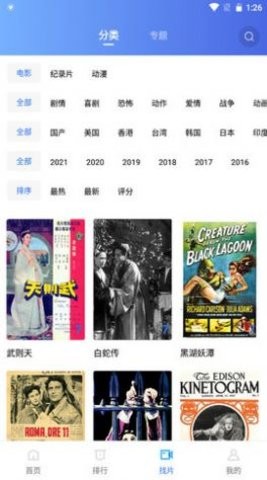 恒星视频安卓版 V2.2.0