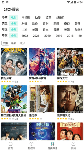 极光视频安卓免费版 V2.5.7