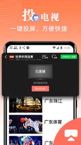 爱看电视TV安卓版 V5.0.7