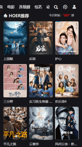 吼吼影视安卓版 V1.0.0