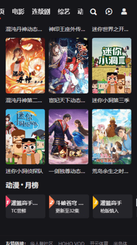 吼吼影视安卓版 V1.0.0