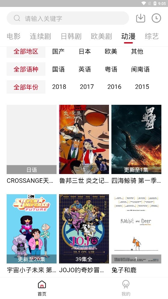 白熊影院安卓破解版 V2.0.0