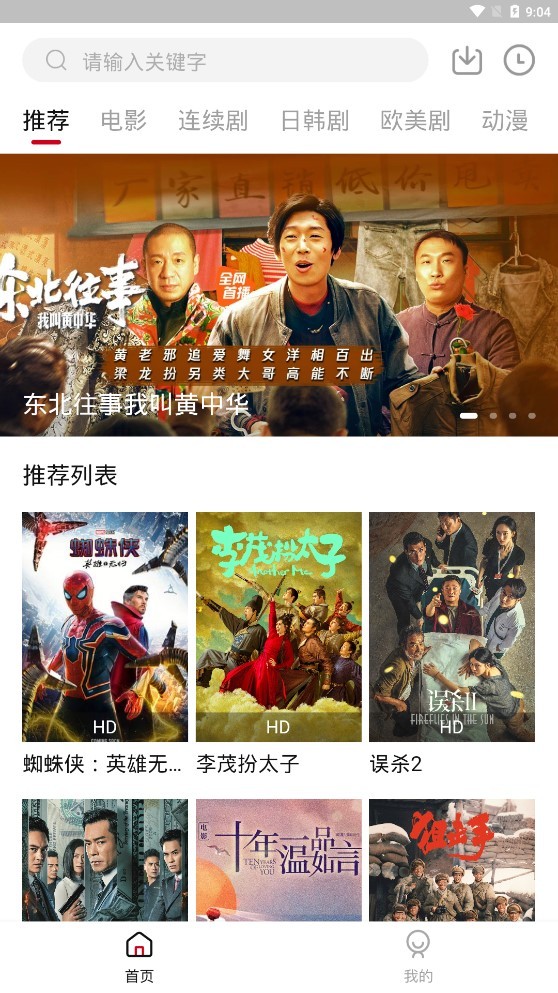 白熊影院安卓破解版 V2.0.0