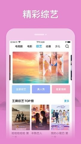 好男人影视安卓免费版 V2.0.24