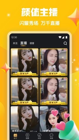 新月直播安卓版 V1.31.03