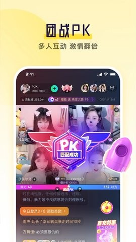 齐齐直播安卓免费版 V4.1.8.0