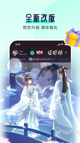 齐齐直播安卓免费版 V4.1.8.0