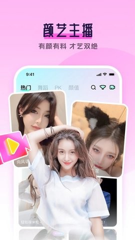 齐齐直播安卓免费版 V4.1.8.0