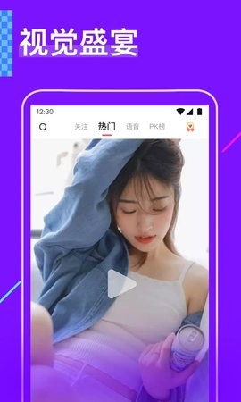 樱花直播安卓高清免费版 V1.31.01
