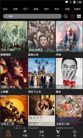 扣扣影院安卓免费版 V2.0.5