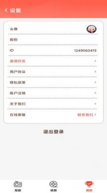 开心刷视频安卓官方版 V1.0.2