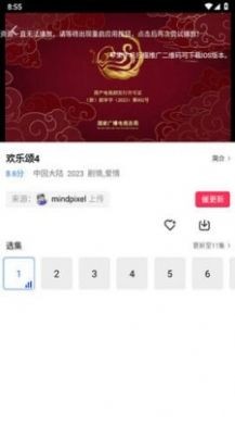 蓝天视频安卓版 V2.9.0