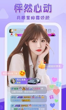 嗨秀直播安卓破解版 V3.7.9