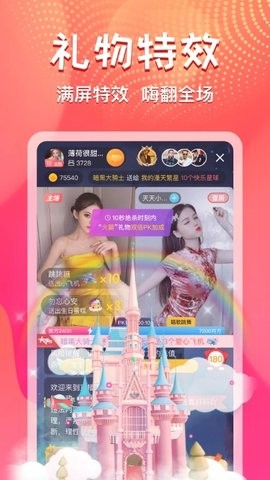 艾可直播安卓版 V4.9.9