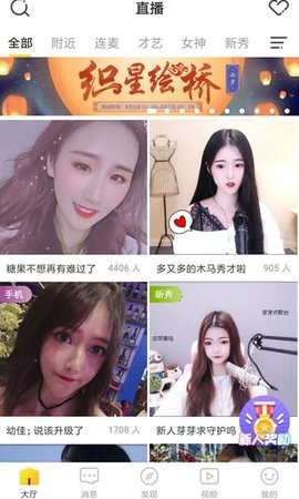 95星秀安卓免费版 V9.2.1