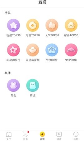 95星秀安卓免费版 V9.2.1