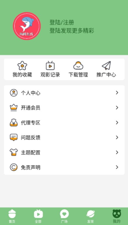 海豚影院安卓免费版 V3.1.3