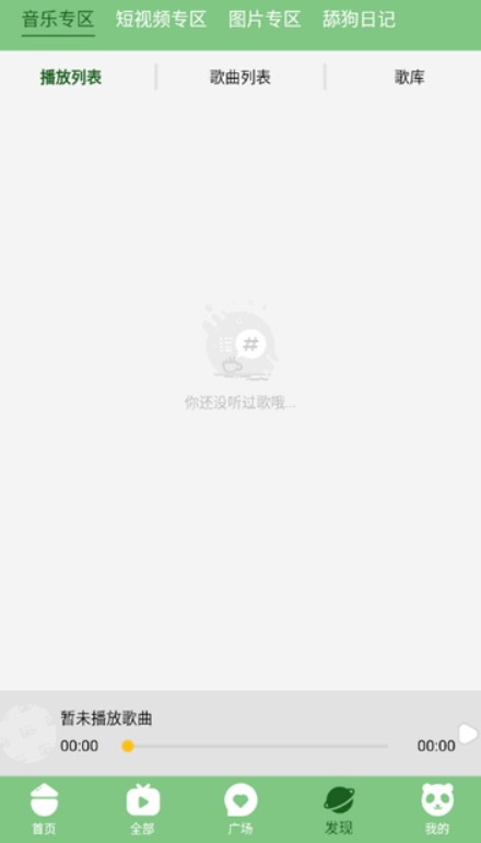 海豚影院安卓免费版 V3.1.3