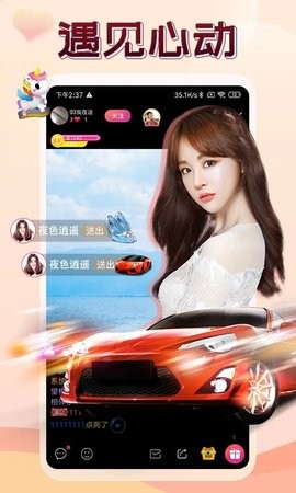 伴友直播安卓版 V2.5.3