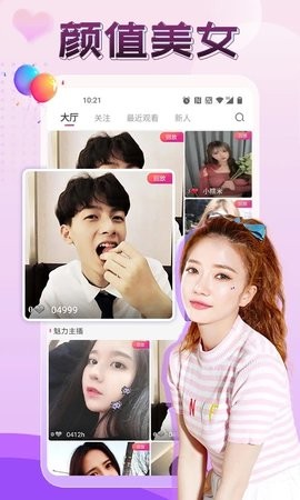 伴友直播安卓版 V2.5.3