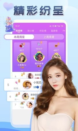 伴友直播安卓版 V2.5.3